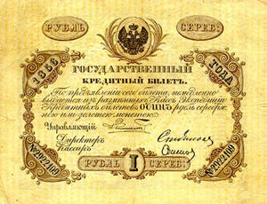 Средние зарплаты в   России и СССР  с 1853 по 2010 годы