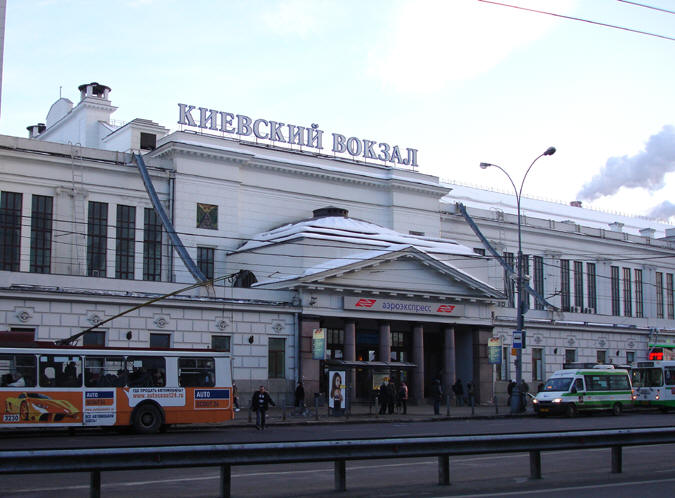 Киевский вокзал телефон